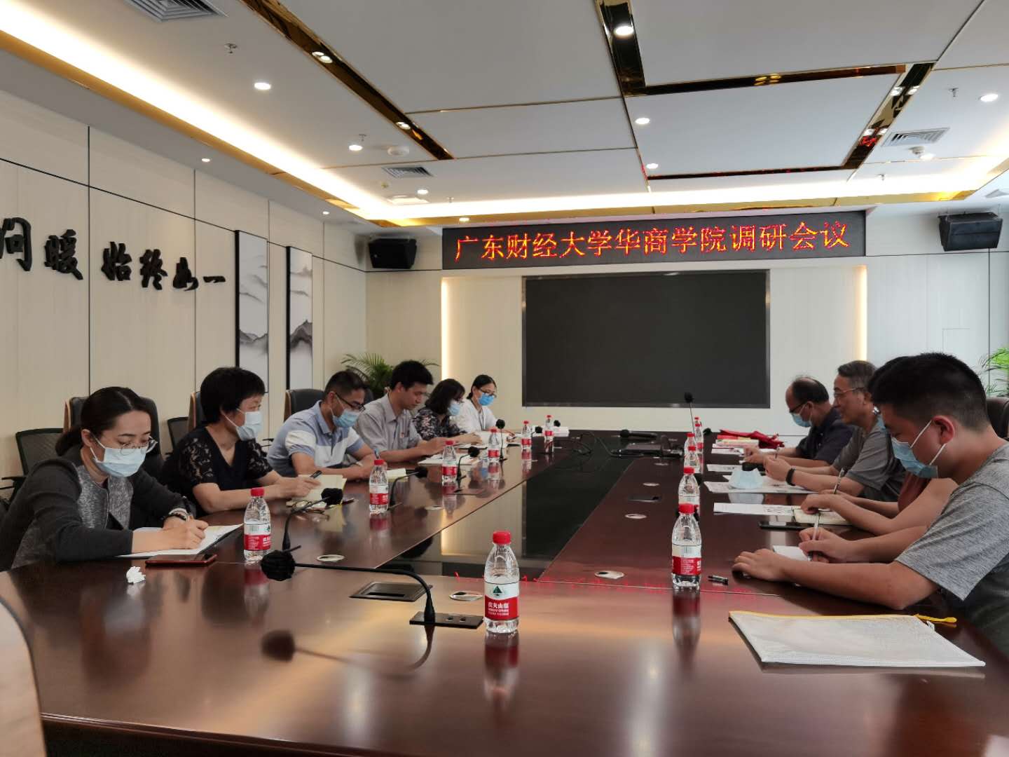 座谈会